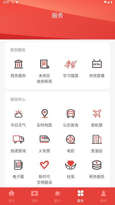未央融媒