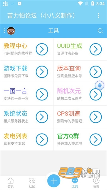 苦力怕论坛国际服正式版下载2023最新版v4.0.0安卓版
