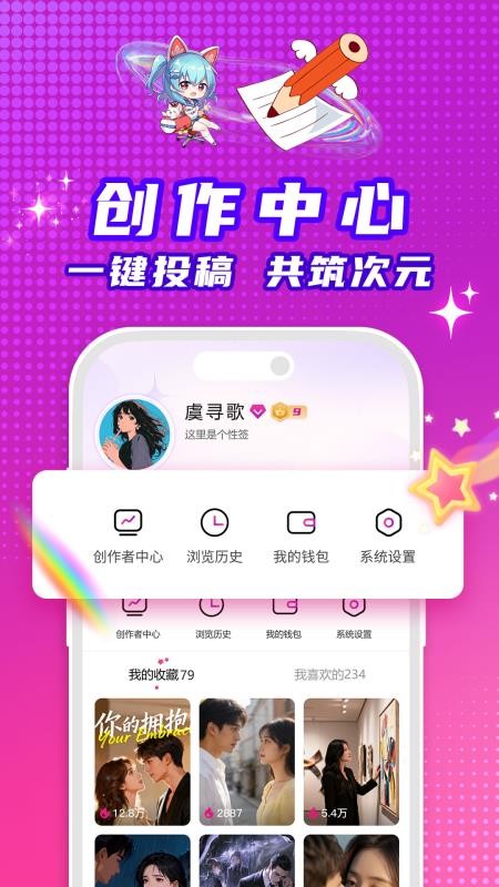 看看动漫app