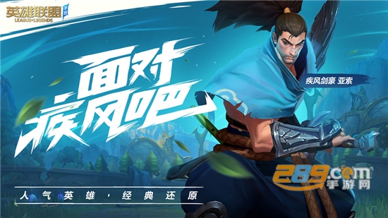 lol wild rift国际服全球版v7.0.0.9443最新版