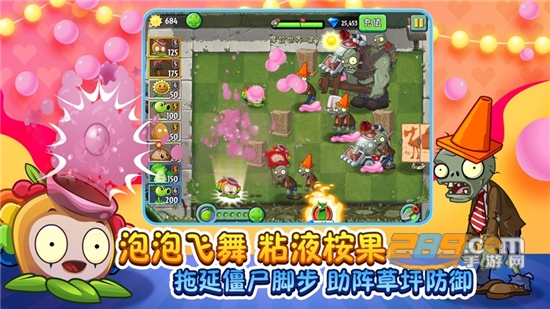 pvz2（植物大战僵尸2）国际版8.8.1最新版v8.8.1安卓版