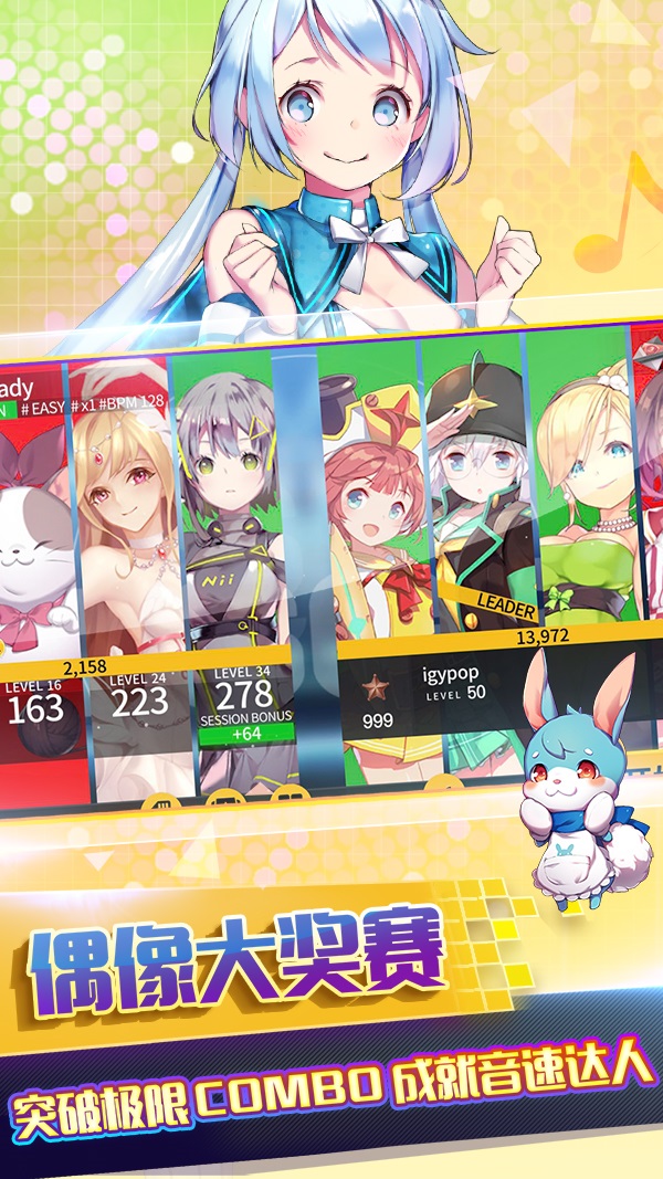 偶像超音速 国际服APP