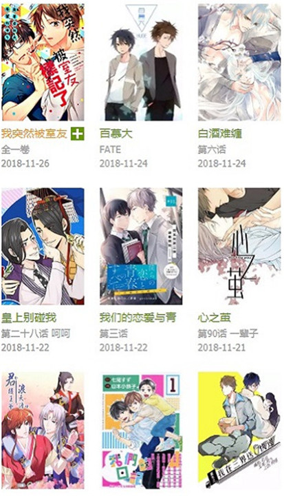 飞飞漫画免费原版
