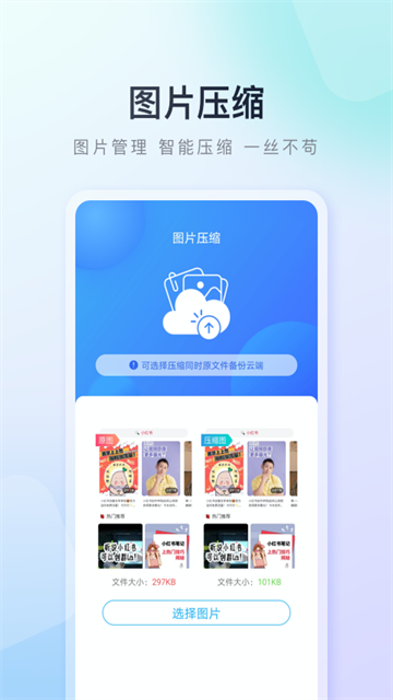百度手机助手App