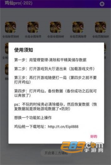 pubg国际服鸡仙超广角画质助手免费版v1.8.20免费版