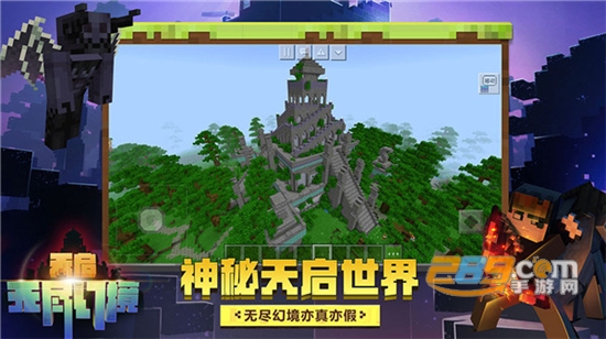 我的世界国际版破解版下载内置修改器中文安卓版v1.19.0.26安卓版
