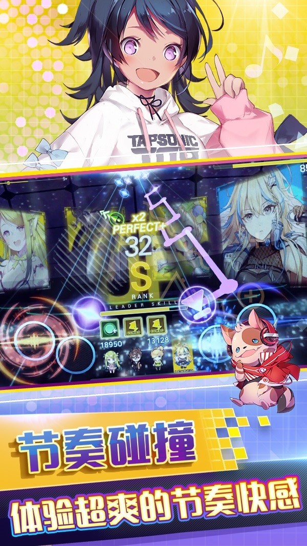 偶像超音速 国际服APP