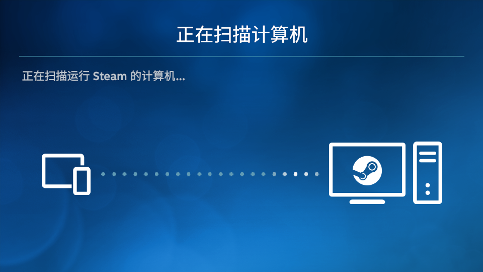 steam link官方版
