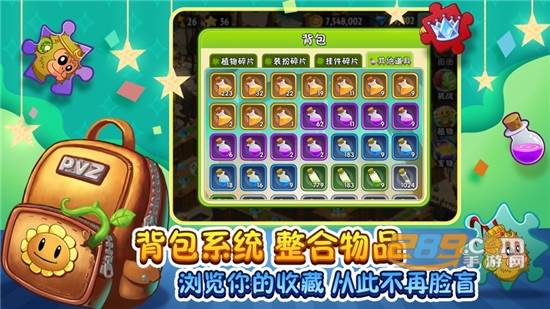 pvz2（植物大战僵尸2）国际版8.8.1最新版v8.8.1安卓版