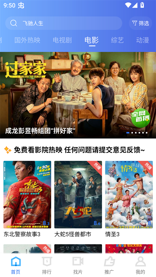 彩虹视频app
