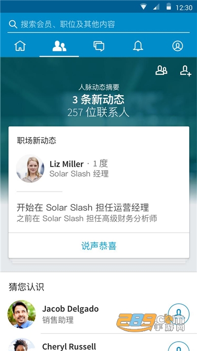 领英LinkedIn国际版下载2025最新版v6.1.1官方版