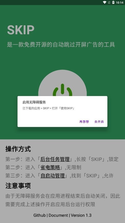 skip