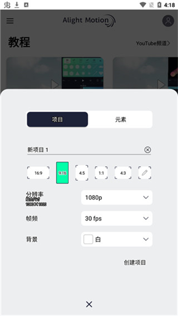 am剪辑汉化版
