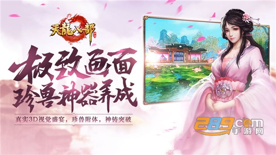 天龙八部横版国际版2020版v1.11.1.10安卓版
