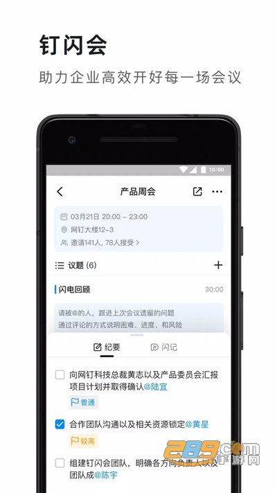 钉钉谷歌play国际版下载最新版