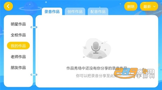 燕园国际教育app2021安卓手机版v4.3.9.149796最新官方版