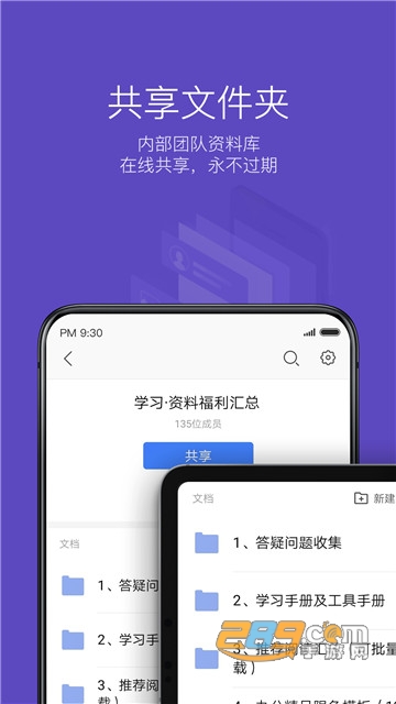 WPS Office国际版会员破解版去广告v12.9.2最新版