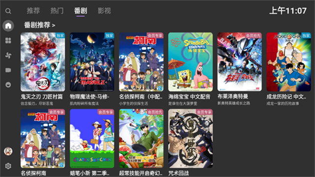 BBLL电视版