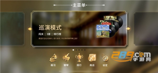 pianista国际版中文安卓版v2.4.0国际版