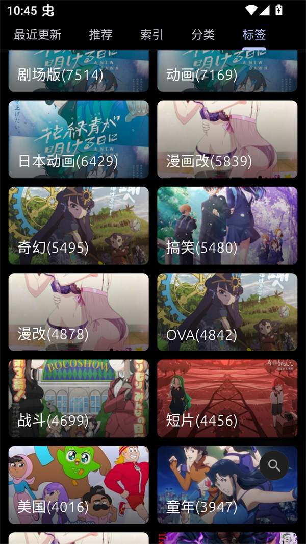 像宿动漫app官方最新版本