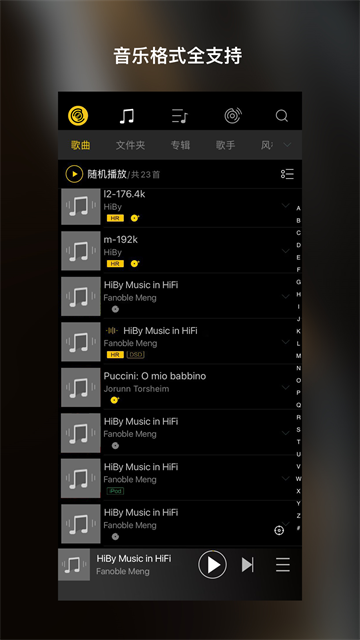 海贝音乐app最新版