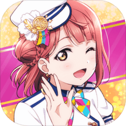 Love Live!AS(loveliveas国际服安装包中文版)v2.4.2安卓版