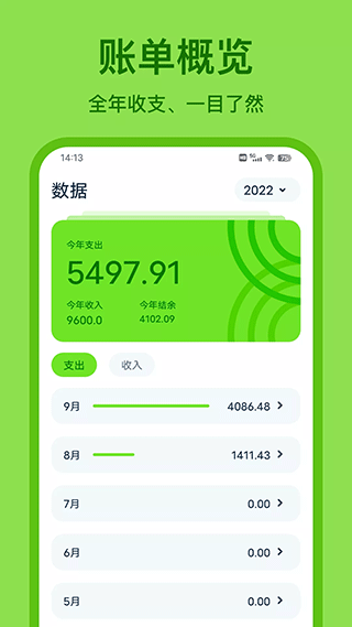 Lime记账(青柠记账)