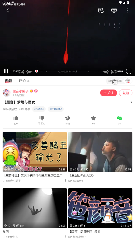 acfun流鼻血图标版本