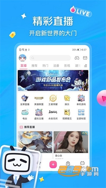 bilibili国际版app下载2022v3.8.0最新版
