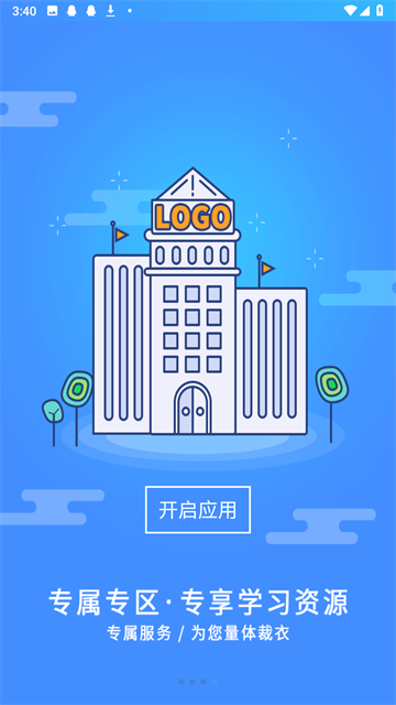 富学宝典官方版