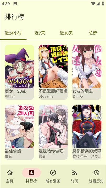 写轮眼漫画免费漫画完整版