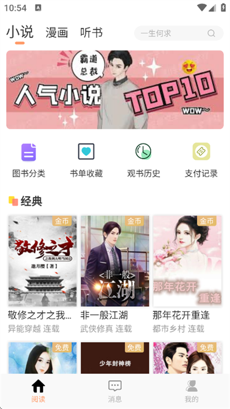 Tutu小说app