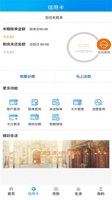 广西农信手机银行App