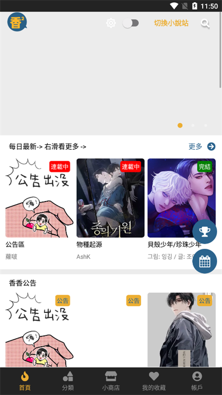 香香腐竹官方正版app