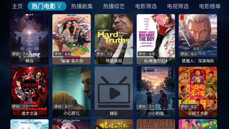TVBox白盒最新版本官方正版