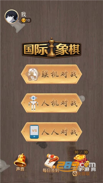 天天国际象棋手机版v1.0.0