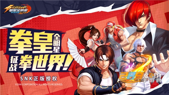 拳皇全明星国际服下载最新版2021年免费送