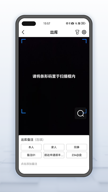 韵达快递超市App