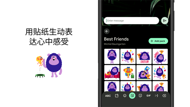 谷歌键盘输入法