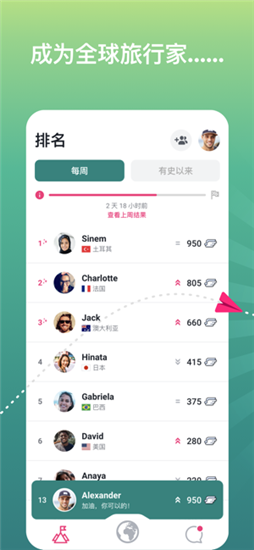 ablo国际社交平台v1.8.1安卓版