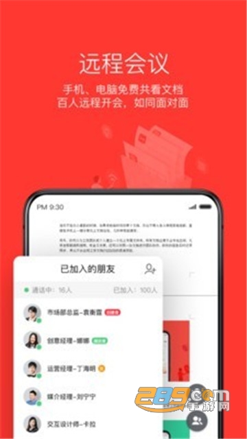 WPS Office国际破解版v12.9.0 去广告高级解锁版