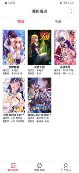 泼辣漫画最新版本