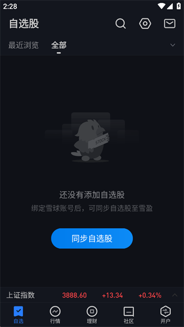 雪盈证券