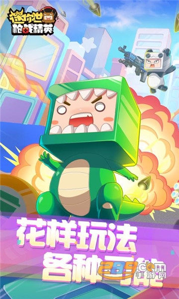 迷你世界枪战精英国际服下载最新版(Mini World)v1.7.15安卓版