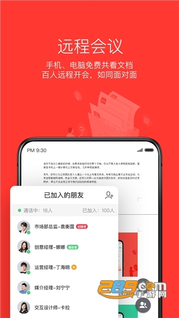 wps office国际版破解安卓版v12.9.0 去广告版