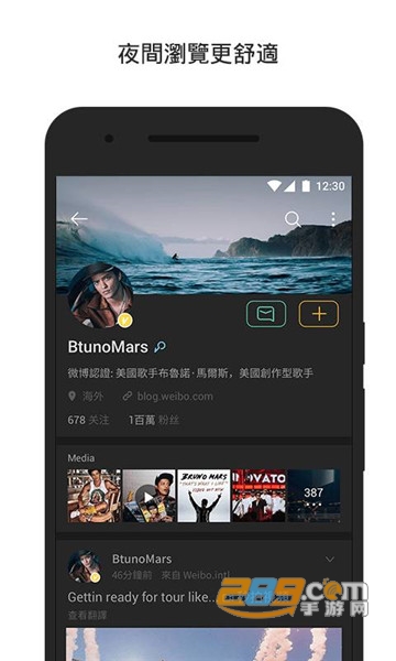 微博国际版app(已改名微博轻享版)官方安卓版v6.8.8安卓版