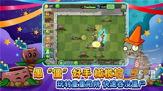 植物大战僵尸28.0.1国际版v8.0.1最新版