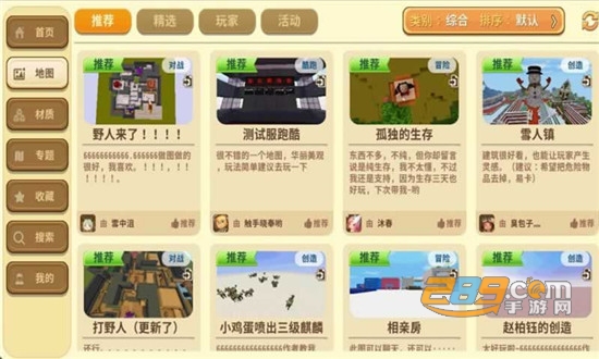 迷你世界国际服下载2025最新海外版v1.7.15安卓版