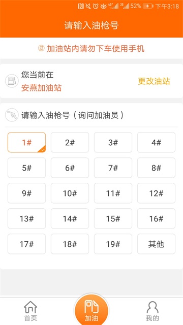 中国石油app最新版
