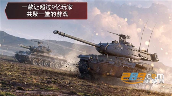 坦克世界闪电战国际服最新版v7.5.0.463